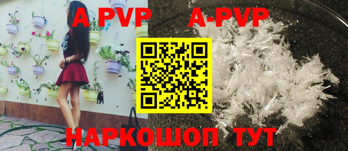 А ПВП крисы CK Верхняя Пышма