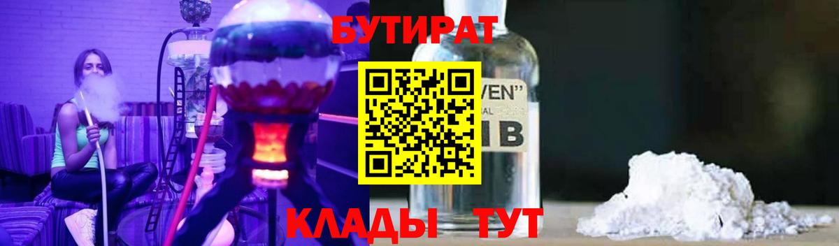 БУТИРАТ BDO 33% Верхняя Пышма