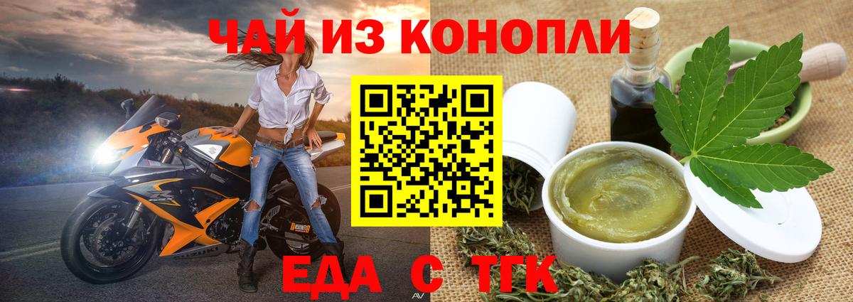 Верхняя Пышма  Печенье с ТГК конопля  Вход с VPN 
