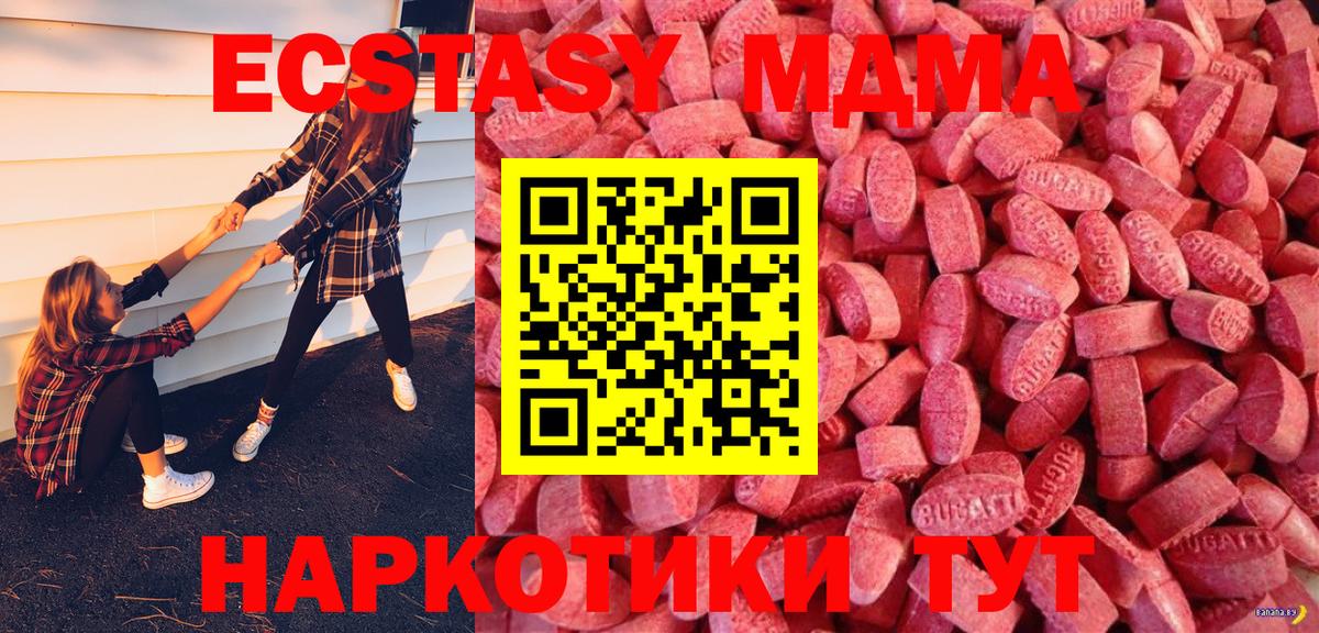 Ecstasy 280мг Верхняя Пышма