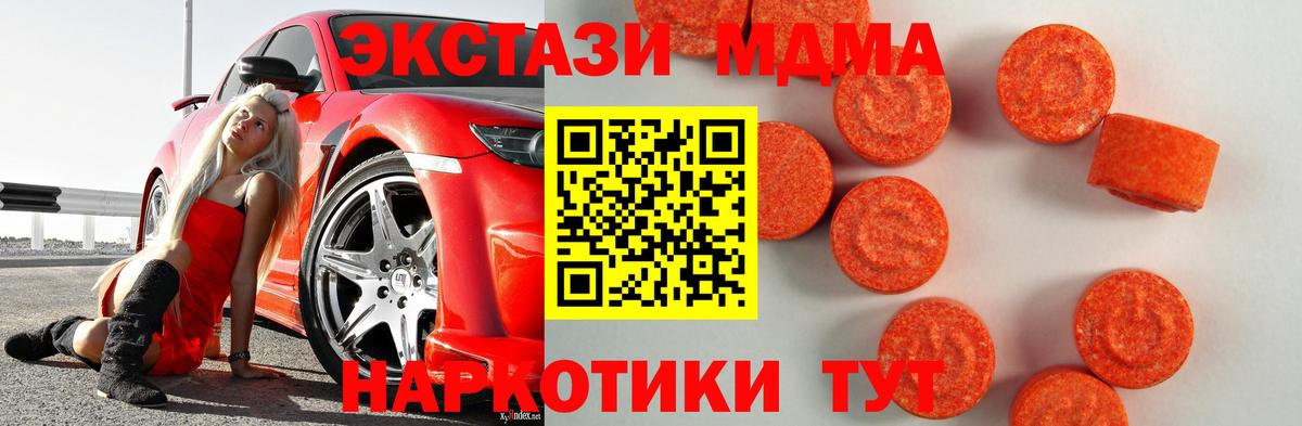 Экстази MDMA  Экстази XTC  Верхняя Пышма  Вход с VPN 
