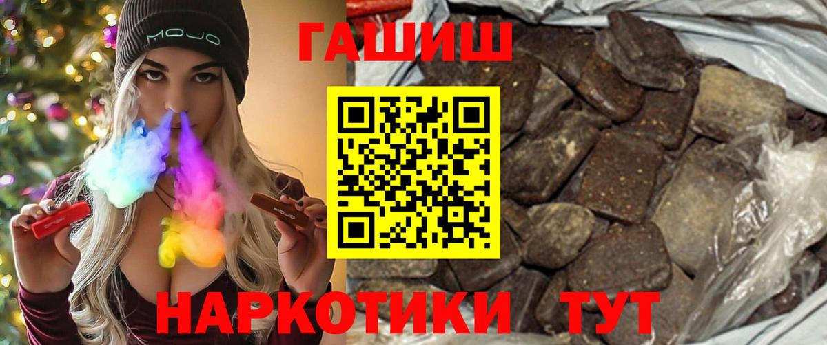 ГАШ Premium  Вход с VPN  Верхняя Пышма  ГАШИШ Изолятор 