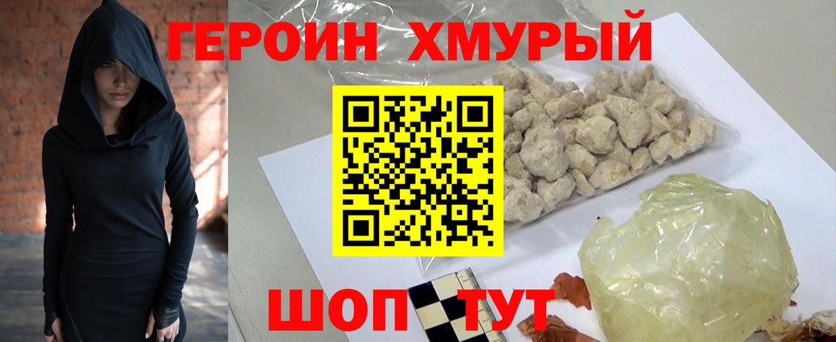 ГЕРОИН белый  ГЕРОИН  Верхняя Пышма  Вход с VPN 
