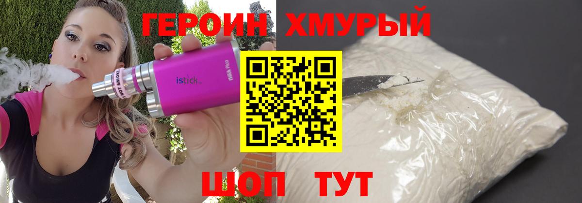 ГЕРОИН VHQ Верхняя Пышма