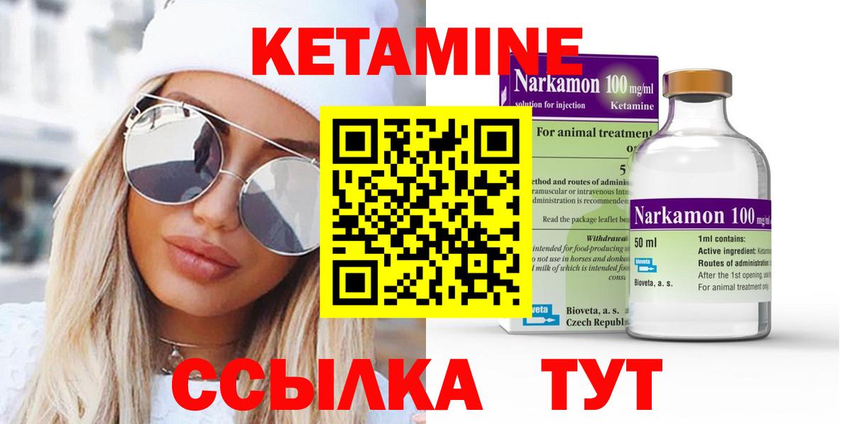 Кетамин VHQ  Вход с VPN  Верхняя Пышма 