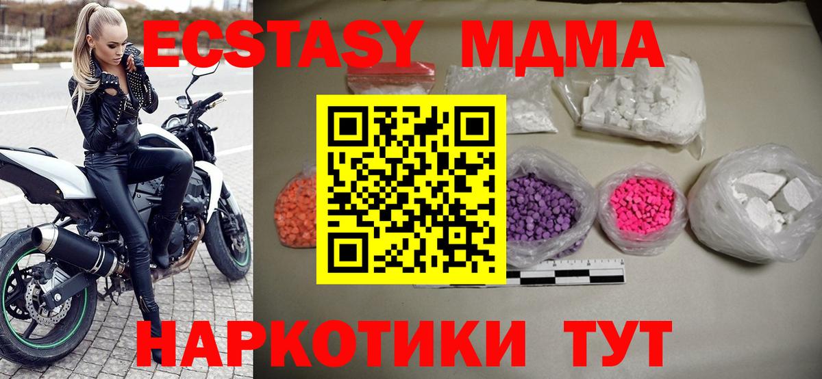 МДМА  Вход с VPN  Верхняя Пышма  МДМА Molly 