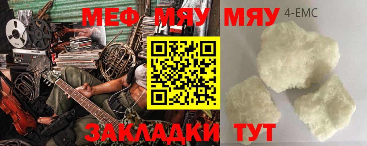 Верхняя Пышма  Мефедрон кристаллы  МЕФ  Вход с VPN  МЕФ мяу мяу 