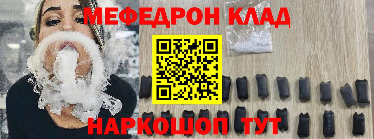 Мефедрон кристаллы Верхняя Пышма
