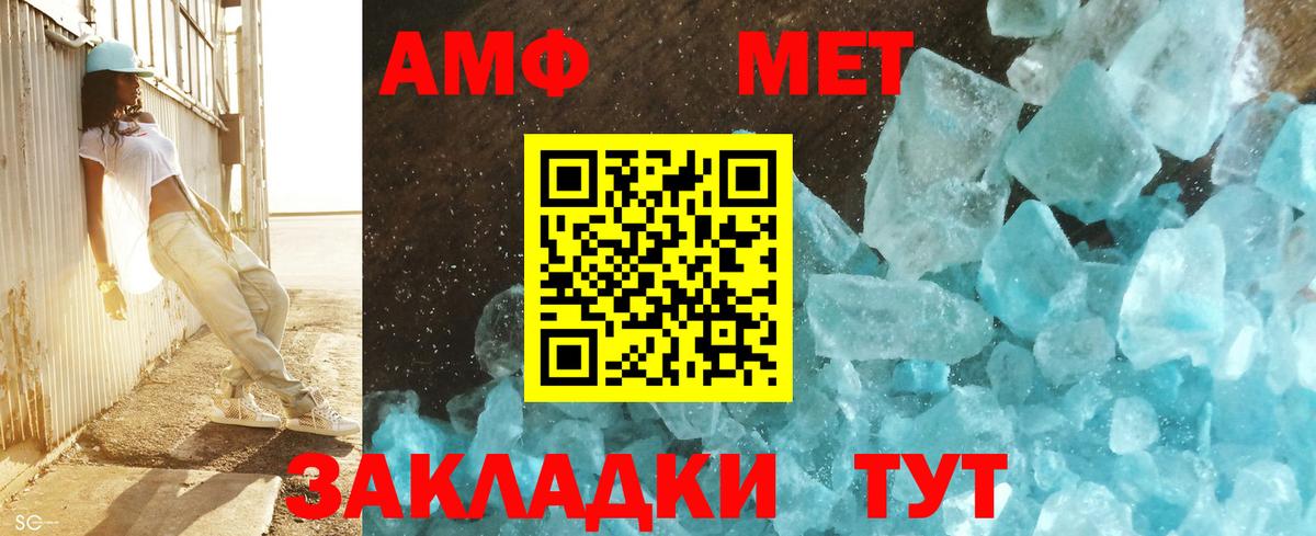 МЕТАМФЕТАМИН кристалл  Вход с VPN  МЕТАМФЕТАМИН кристалл  Верхняя Пышма 