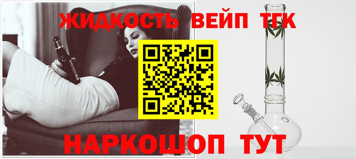 Верхняя Пышма  ТГК вейп  Вход с VPN  ТГК THC oil 
