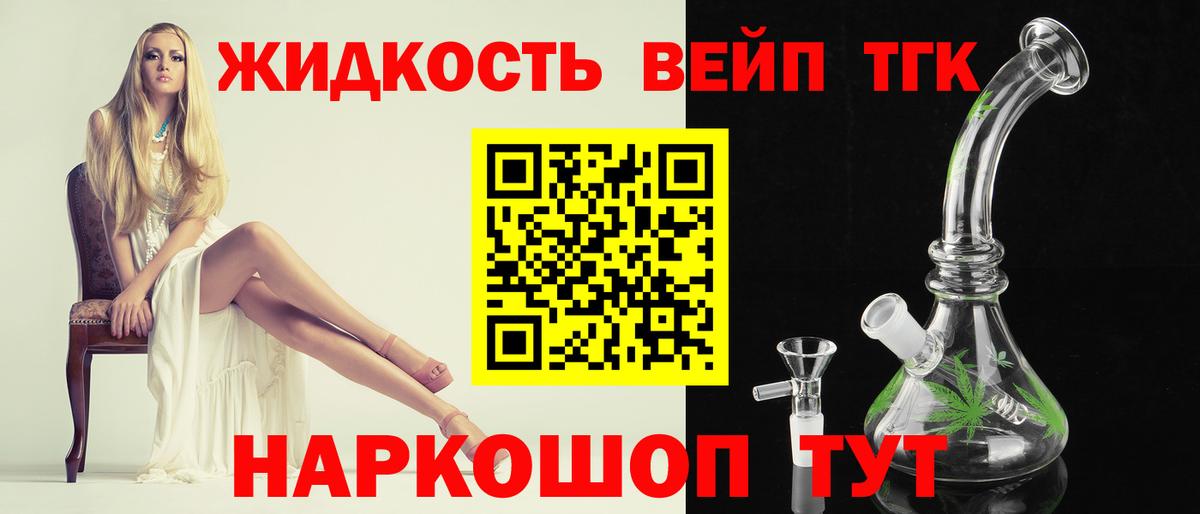 ТГК вейп с тгк Верхняя Пышма