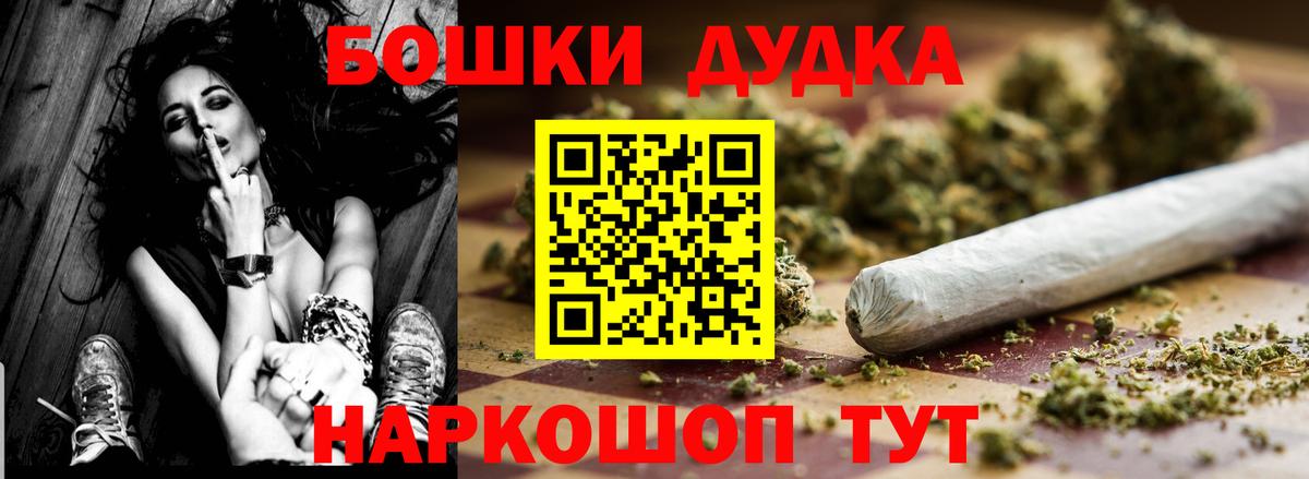 Верхняя Пышма  Марихуана гибрид  Бошки марихуана VHQ  Вход с VPN  Конопля Ganja  Бошки Шишки ГИДРОПОН 